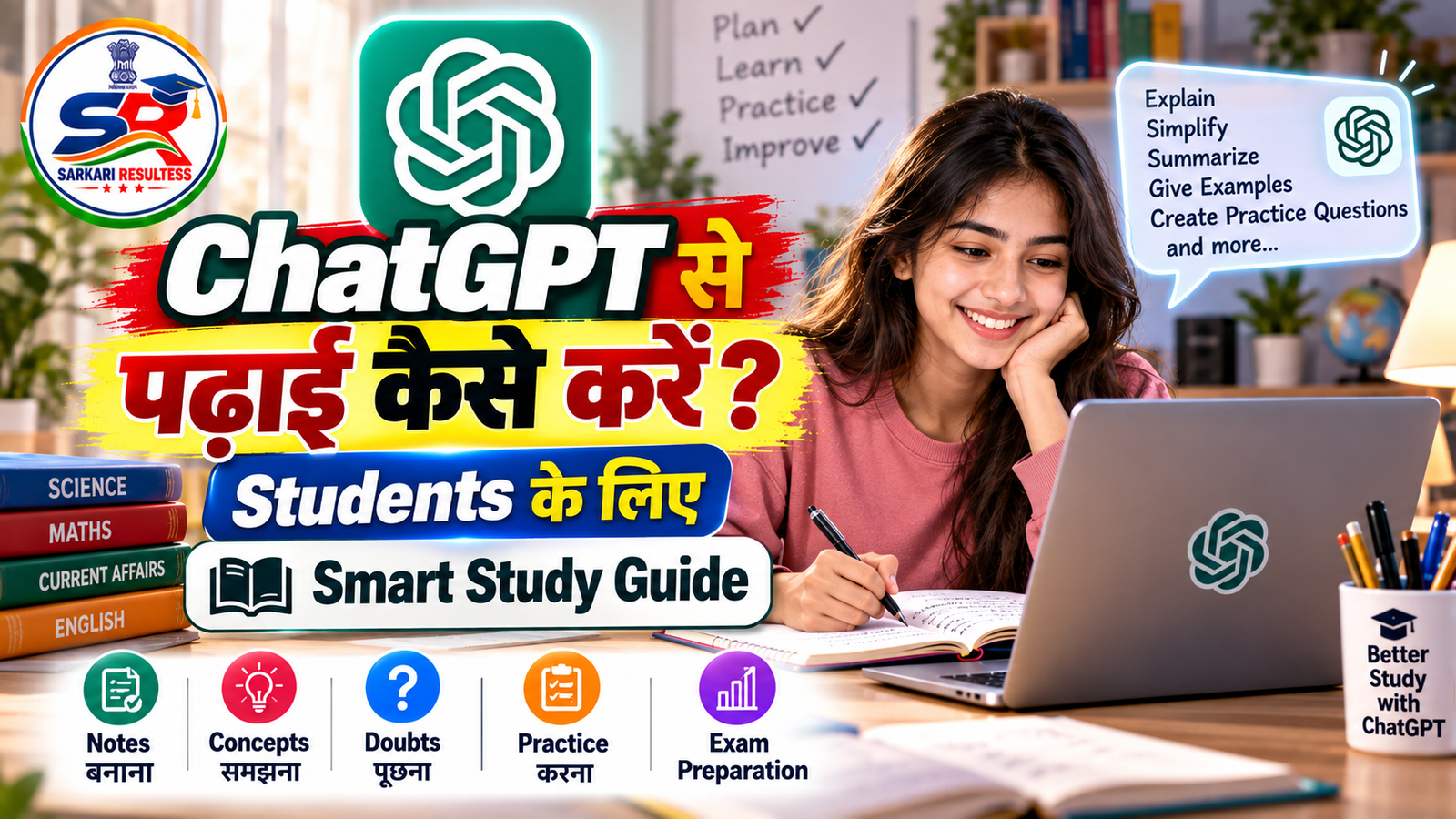 ChatGPT से पढ़ाई कैसे करें: Students के लिए Smart Study Guide