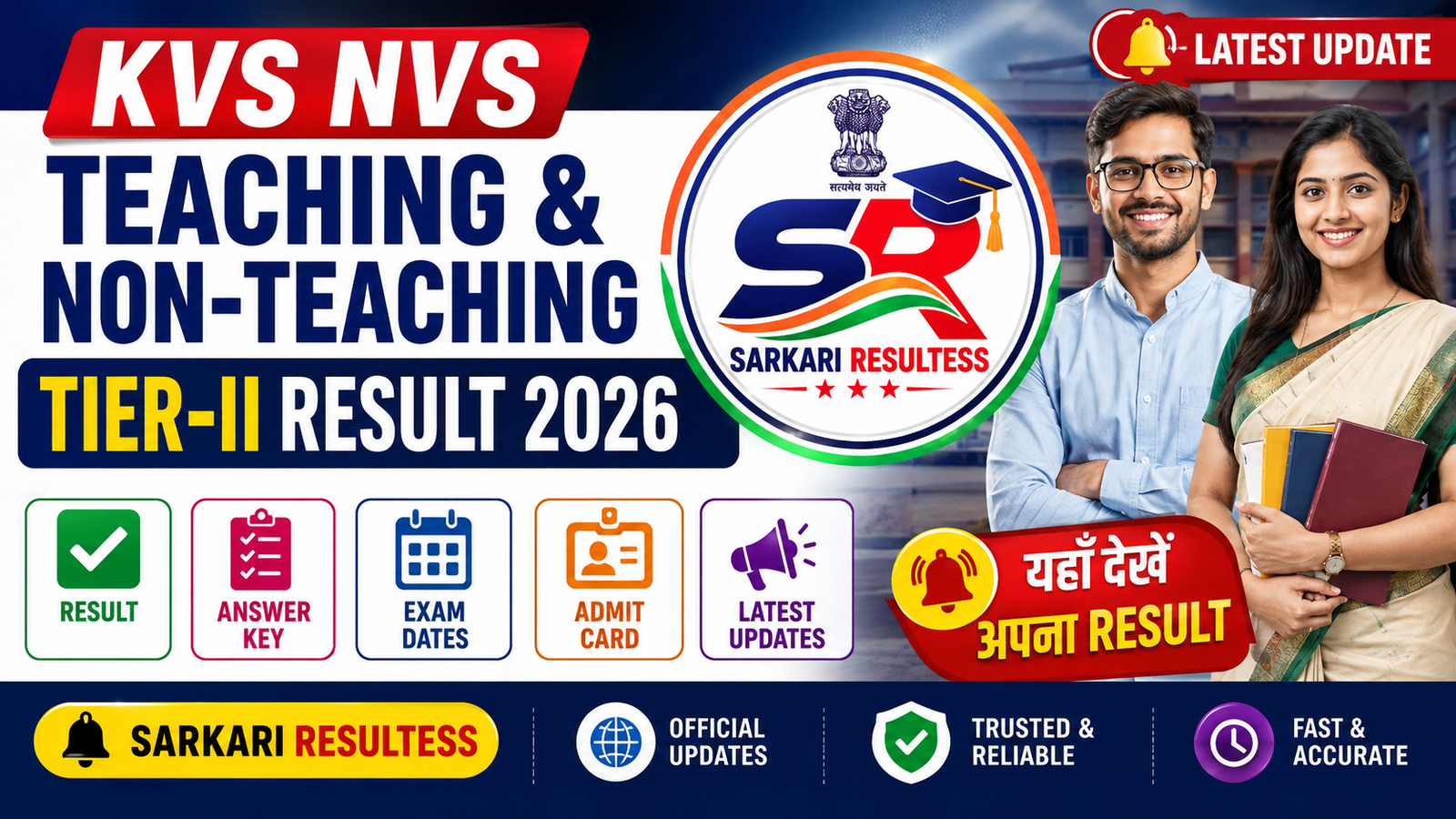 KVS NVS Teaching & Non-Teaching Tier-II Result 2026